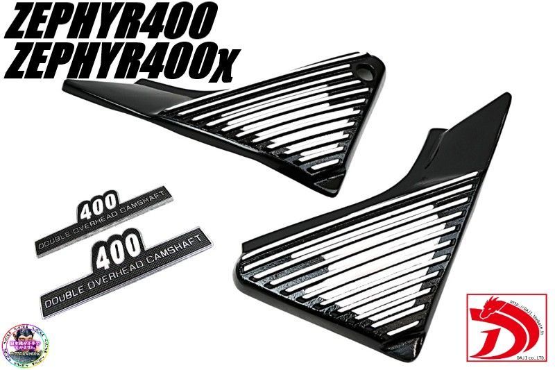 ゼファー400 アルフィン 純正型 黒 エンブレム付き ゼファーχ アルフィンカバー サイドカバZR400C ZR400G
