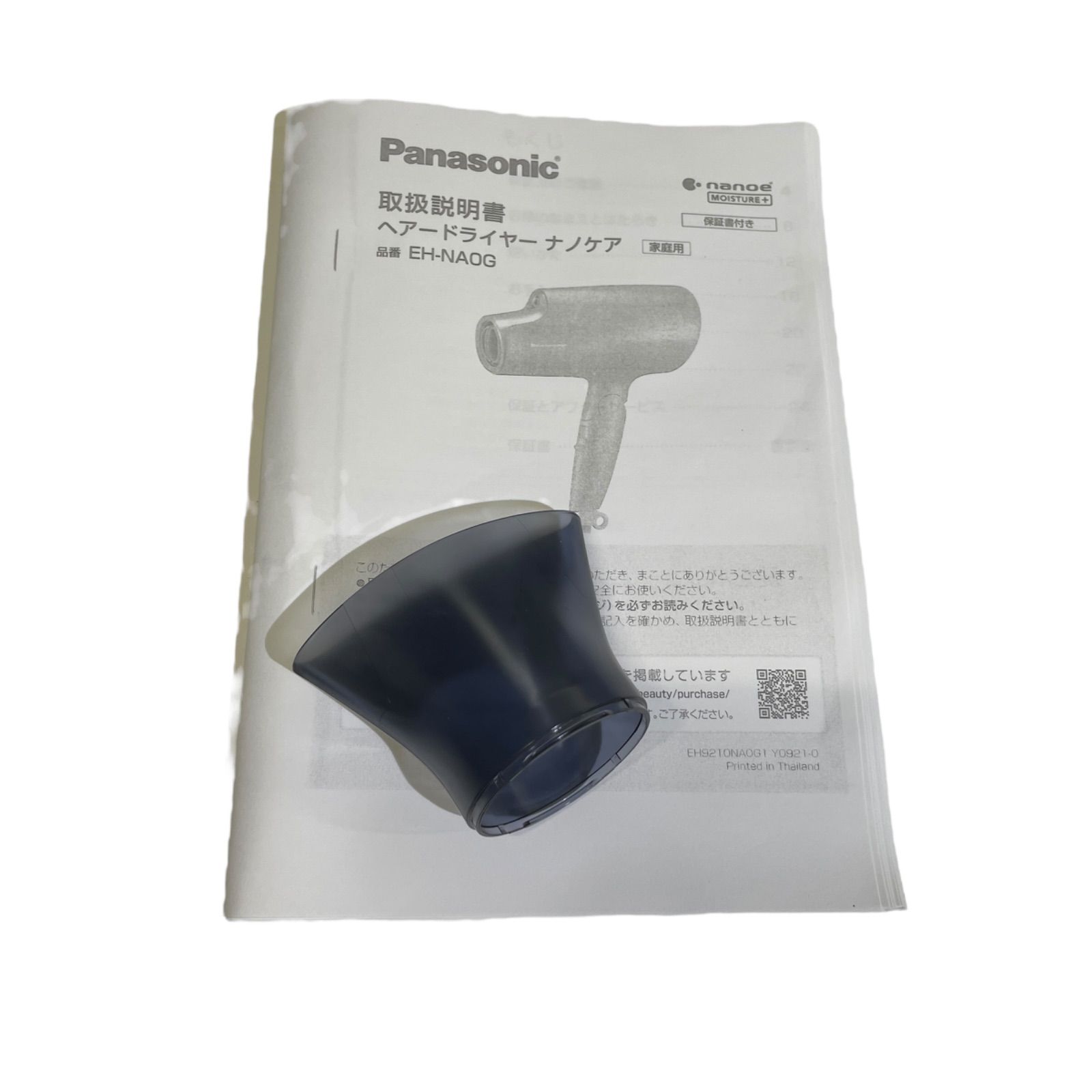 パナソニック ヘアードライヤー ナノケア EH-NA0G / Panasonic