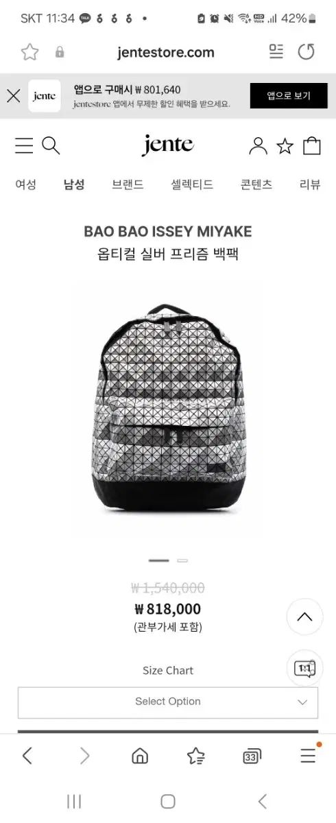 正規品 BAO BAO ISSEY MIYAKE(バオバオイッセイミヤケ) BAOBAO デイバックパック