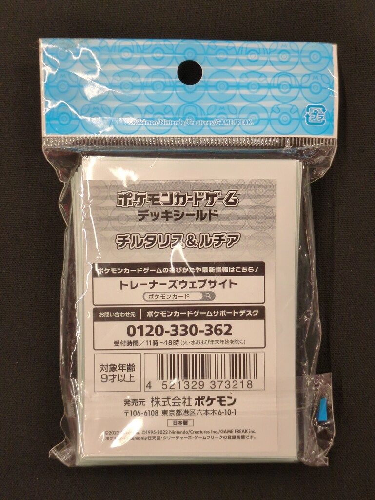Pokemon デッキシールド（スリーブ） チルタリス&ルチア 64枚