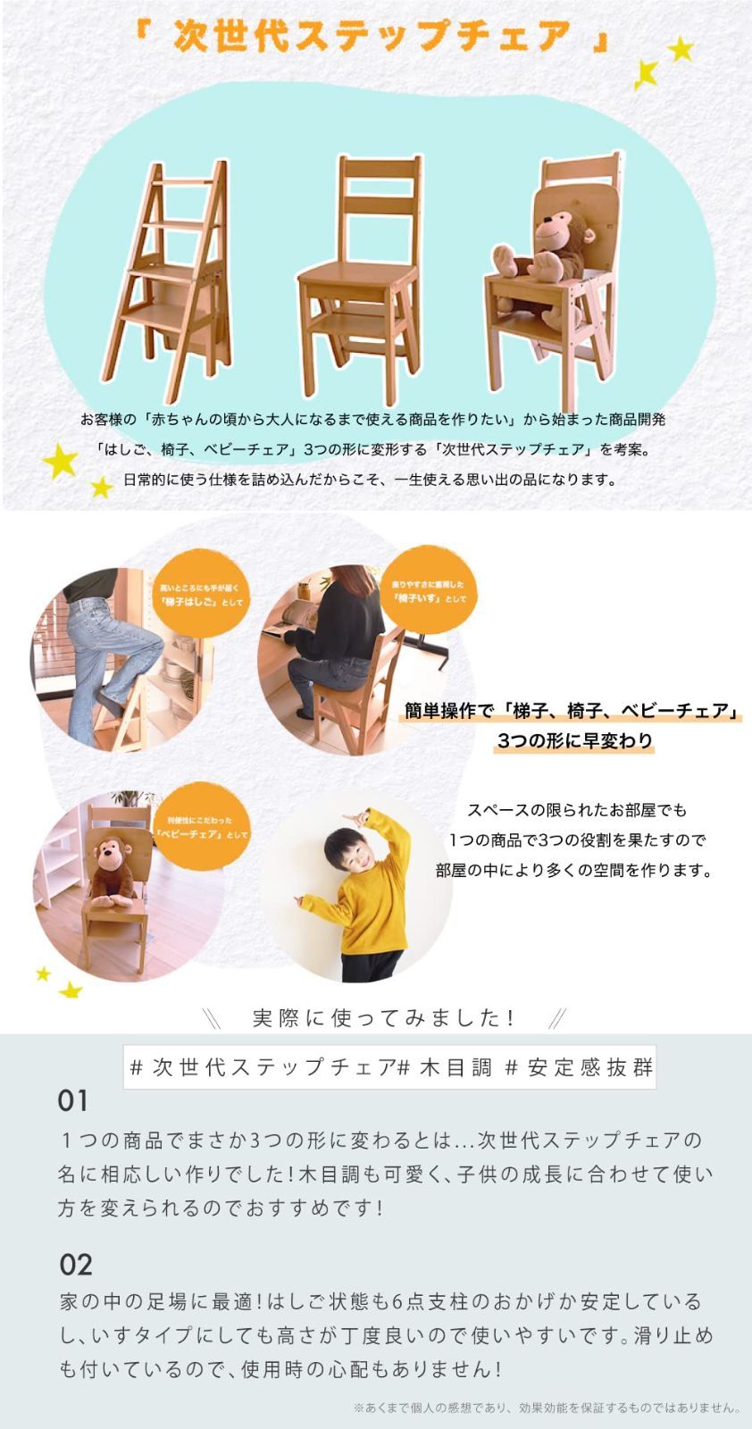 ステップスツール