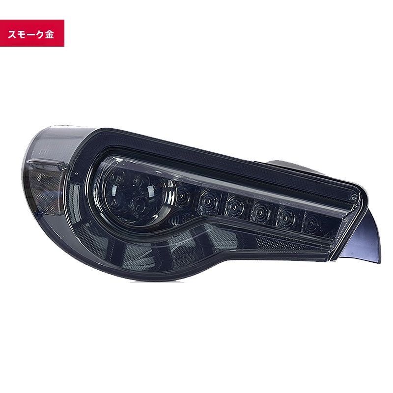 コスパ最強 スバルBRZ トヨタ86 LED尾灯総成 行車灯 ブレーキ灯 流光ウインカー左右セット 無損取付 高輝度 ZYP35 バラエティ豊かな