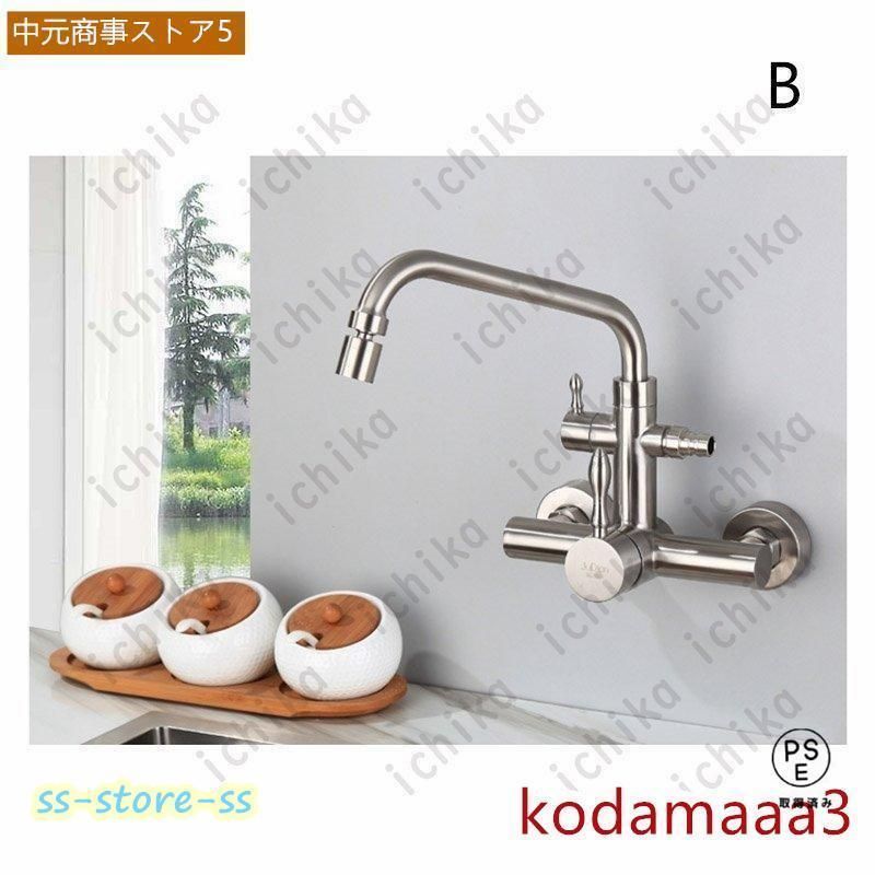 キッチン水栓