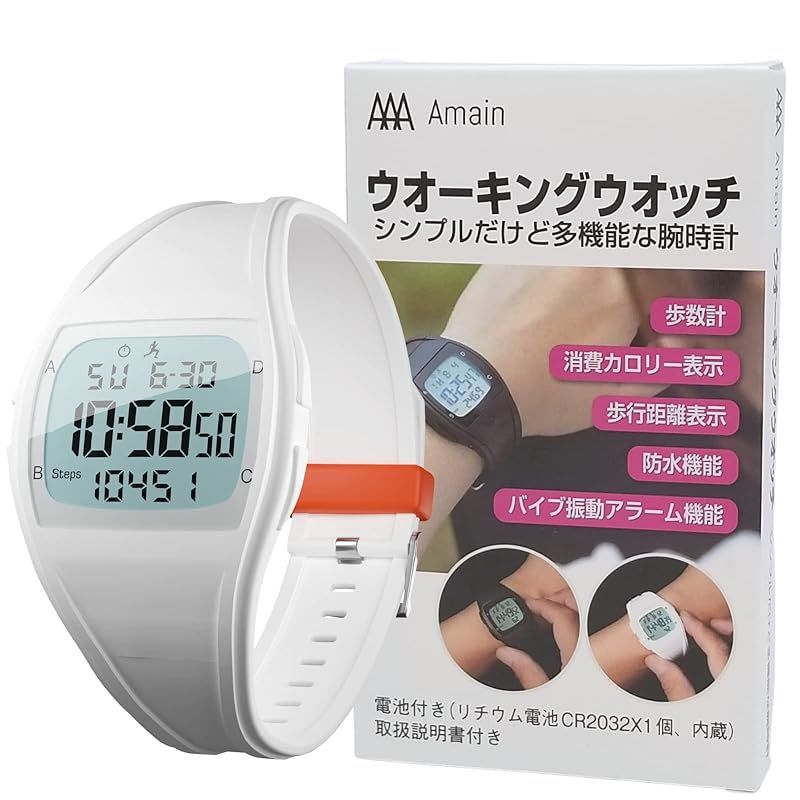 Amain 歩数計付き ウォーキングウオッチ AWW-2406 振動アラーム 目覚まし時計 防水機能 ストップウオッチ付き (ホワイト)