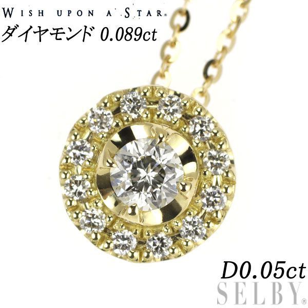 wish upon a star K18YG ダイヤモンド ペンダントネックレス 0.087ct