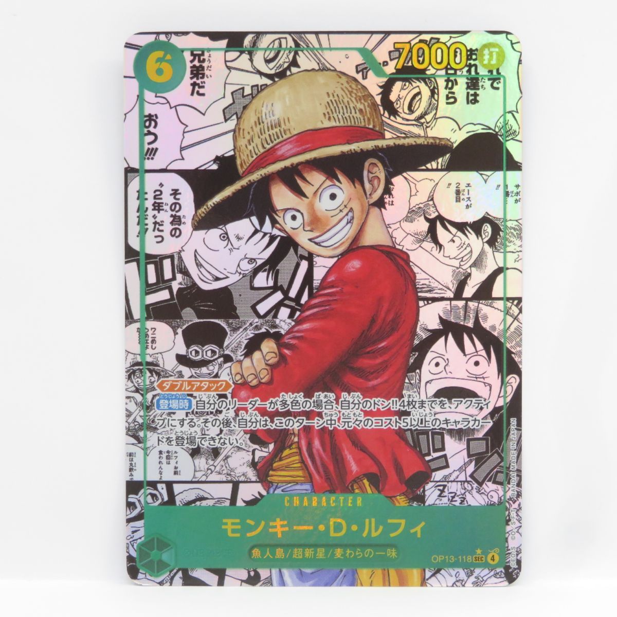 モンキー・D・ルフィ(SEC パラレル) OP13-118 手配書 モンキー・D