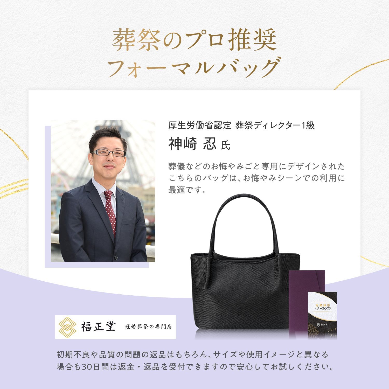 バッグ 冠婚葬祭