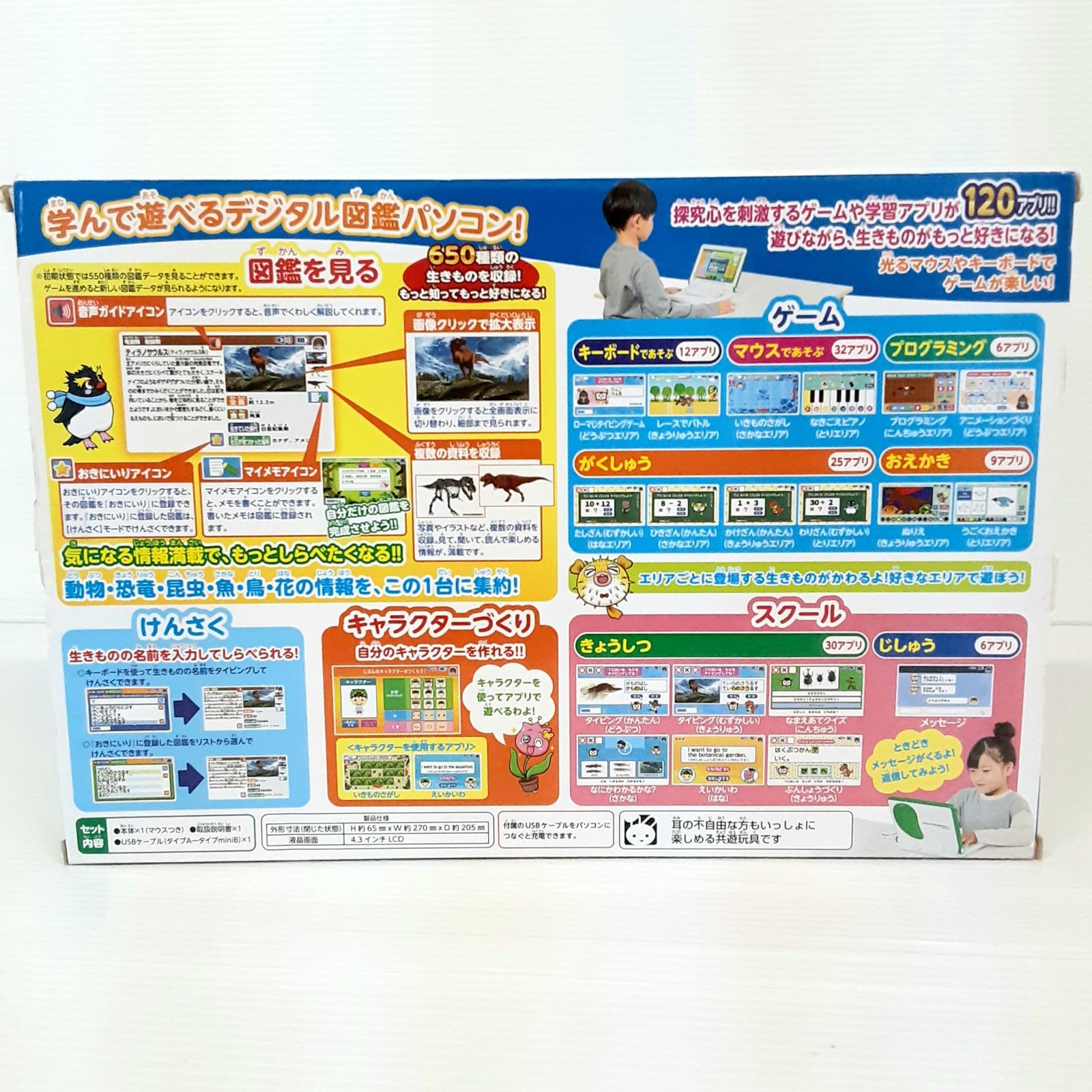 マウスが光る！ 小学館の図鑑NEO パソコン タカラトミー - メルカリ