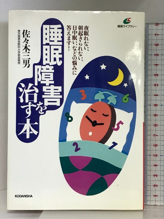 ライター 安い 睡眠生涯