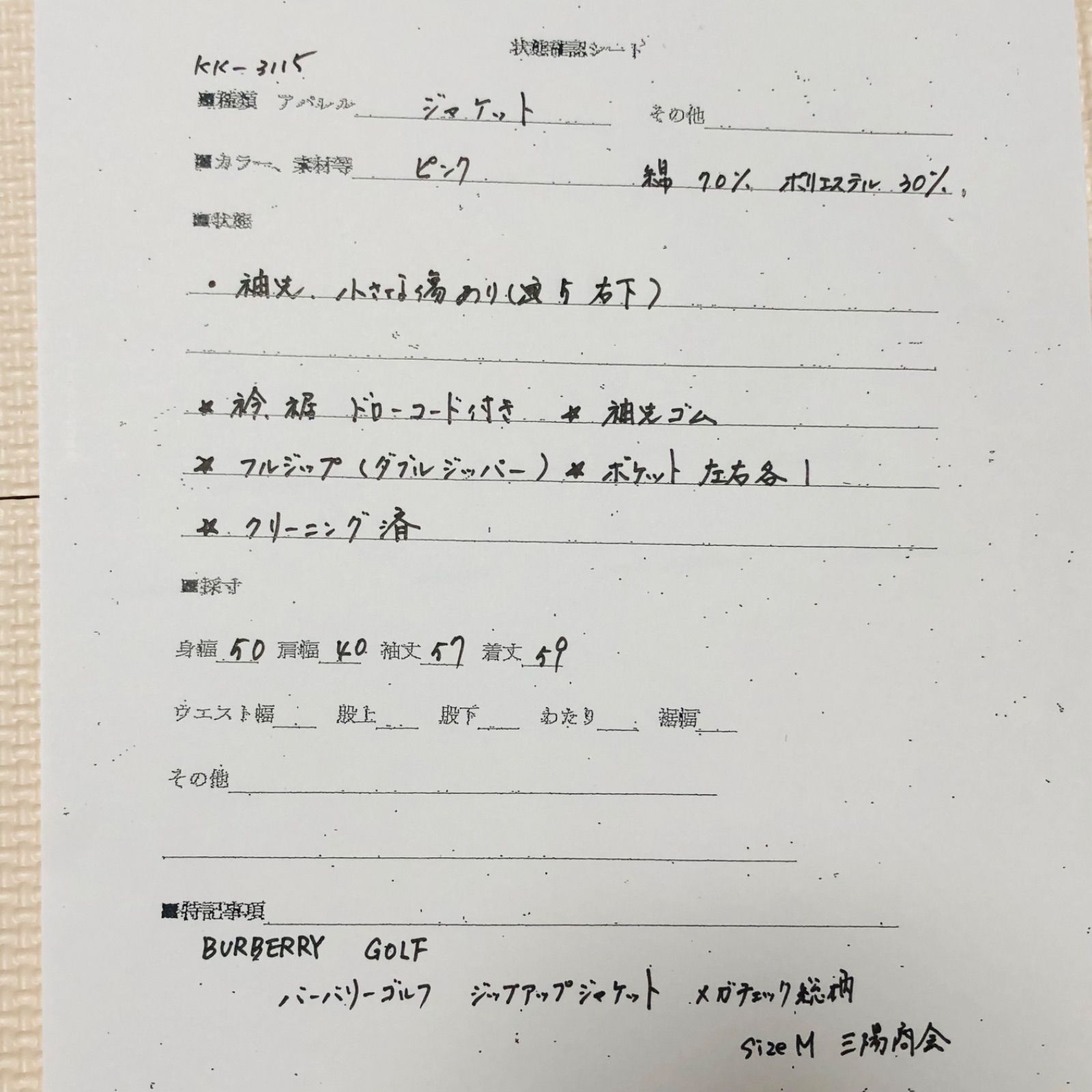 BURBERRY GOLF バーバリーゴルフ ジップアップジャケット ピンクノバ