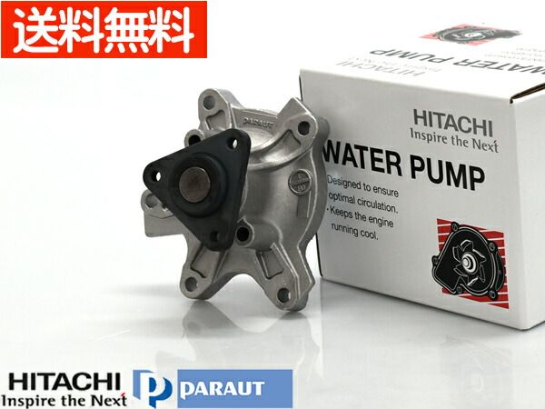 ヴィッツ NCP91 ウォーターポンプ T3-134 車検 交換 国内メーカー 日立 HITACHI H17.01～H22.12 送料無料