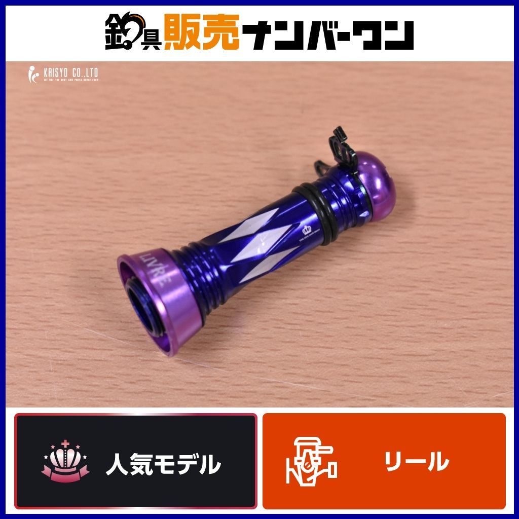 リブレ スクイッドマニア カスタムバランサー タイプ2 C1 LIVRE SQUID