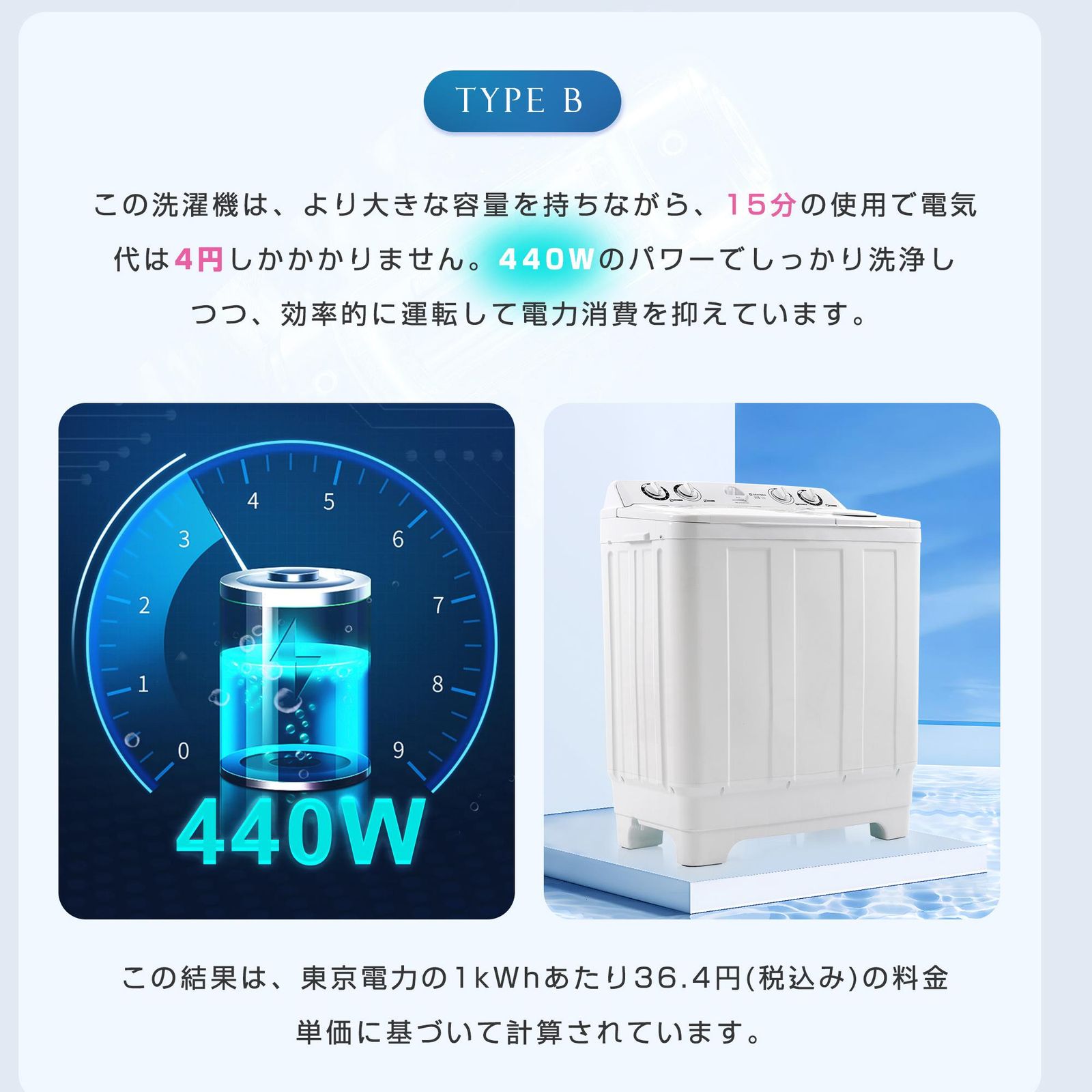 二槽式洗濯機