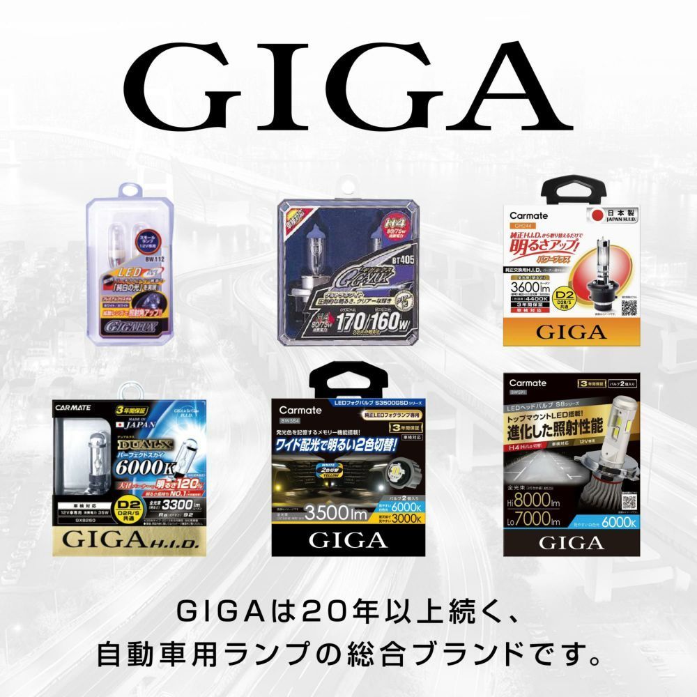 カーメイトGIGA LEDバックランプ S1800 T16 BW361 2個 定形外郵便】 カーメイト GIGA LEDバックランプ S1800 T16