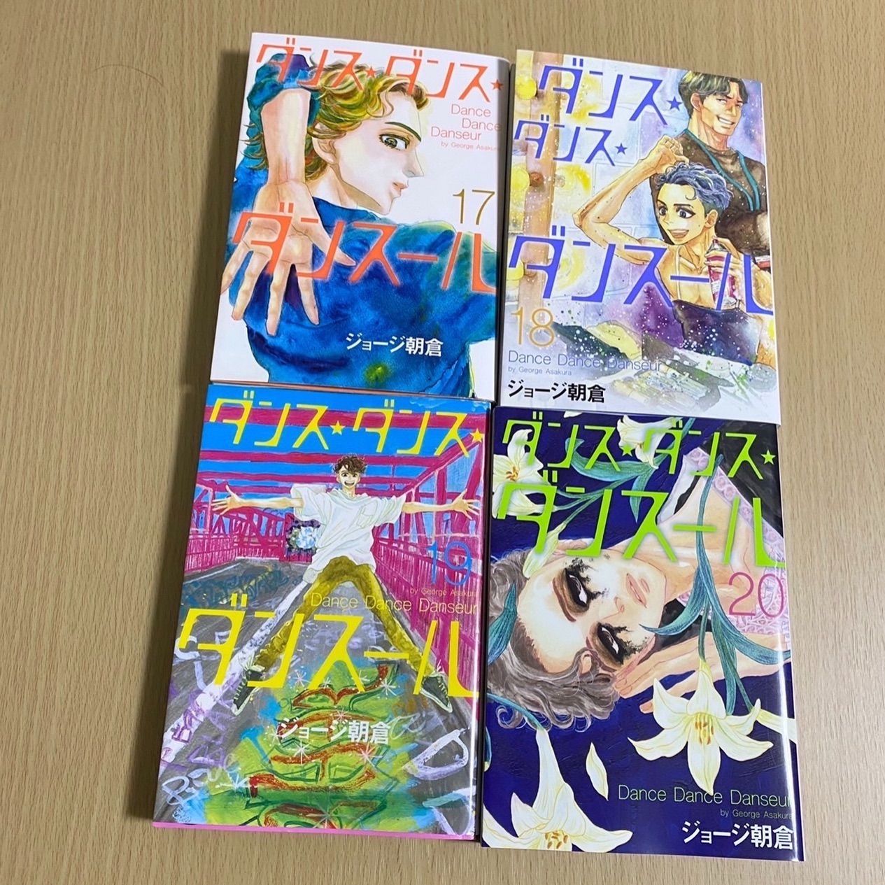 ☆ダンスダンスダンスール☆全巻セット