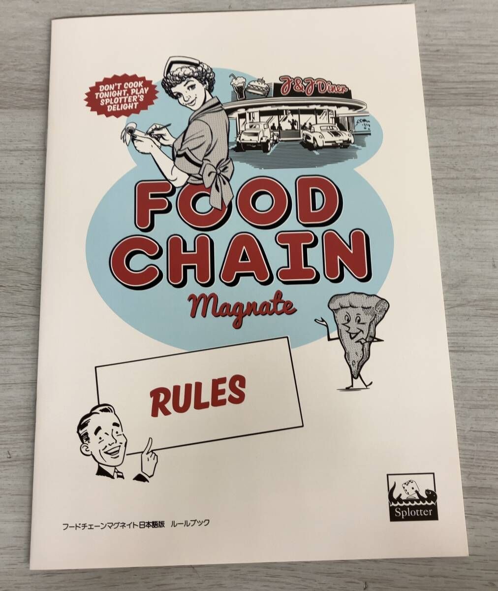 【ボードゲーム】フードチェーンマグネイト　基本＋拡張　日本語版 ボードゲーム】フードチェーンマグネイト 基本＋拡張 日本語版 ボード