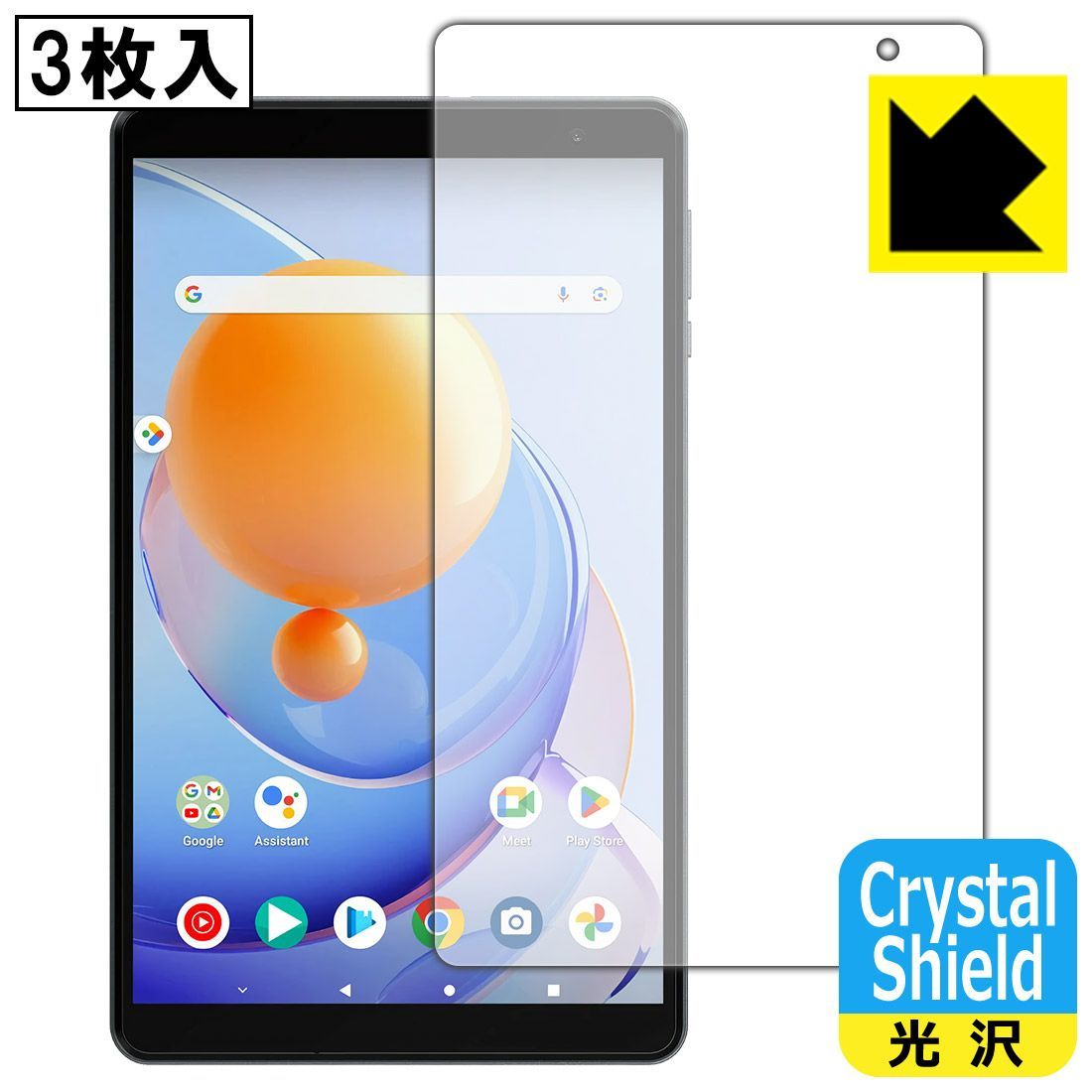 PDA工房 ALLDOCUBE iPlay 50 mini Lite 対応 Crystal Shield 保護 フィルム [画面用] 3枚入 光沢 日本製