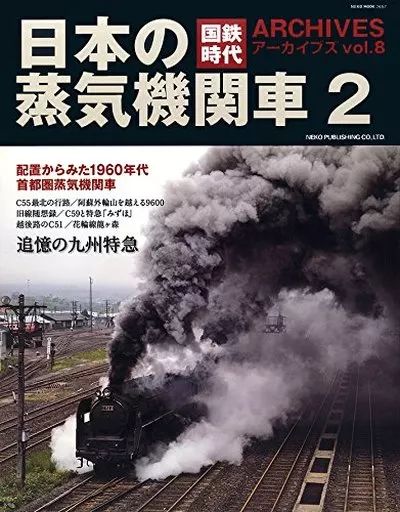 国鉄時代　 12冊セット売り 国鉄時代 12冊セット売り 2025年最新】国鉄時代の本・雑誌が満載！