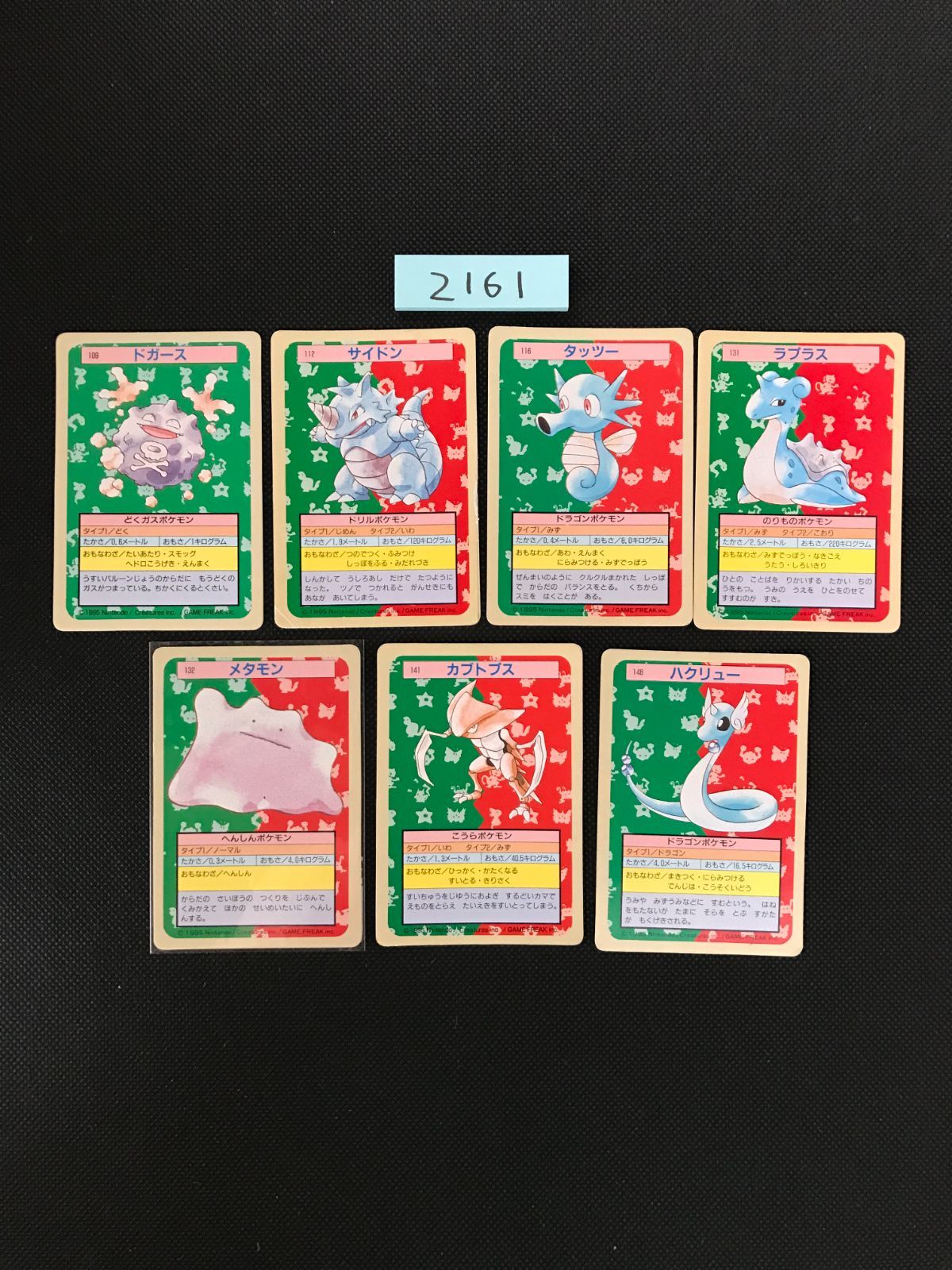 ポケモン トップサン 26＋1枚 ポケモン トップサン 裏緑 お買い得品 まとめ [2147] ポケモンカード