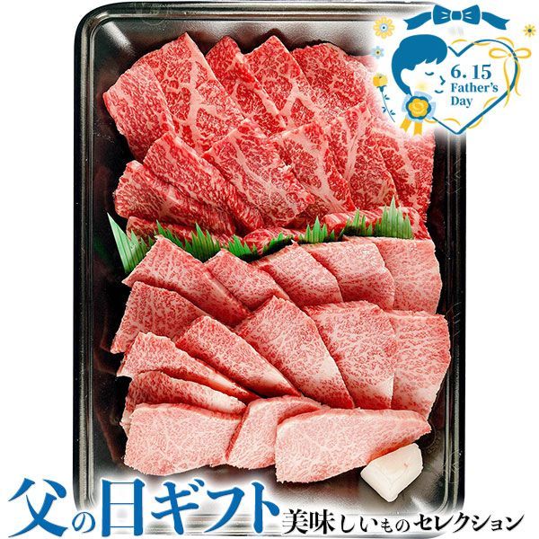 父の日 ギフト プレゼント 萬野 和牛 焼き肉用 モモバラ｜萬野和牛モモバラ600g｜お届け期間 6月12日～6月15日 日付指定不可 食品 贈物