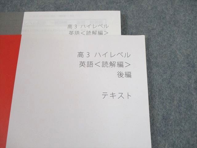 UI12-097 スタディサプリ 高3 ハイレベル英語 読解編 後編 テキスト 状態良い 2022 肘井学 10s0B - メルカリ