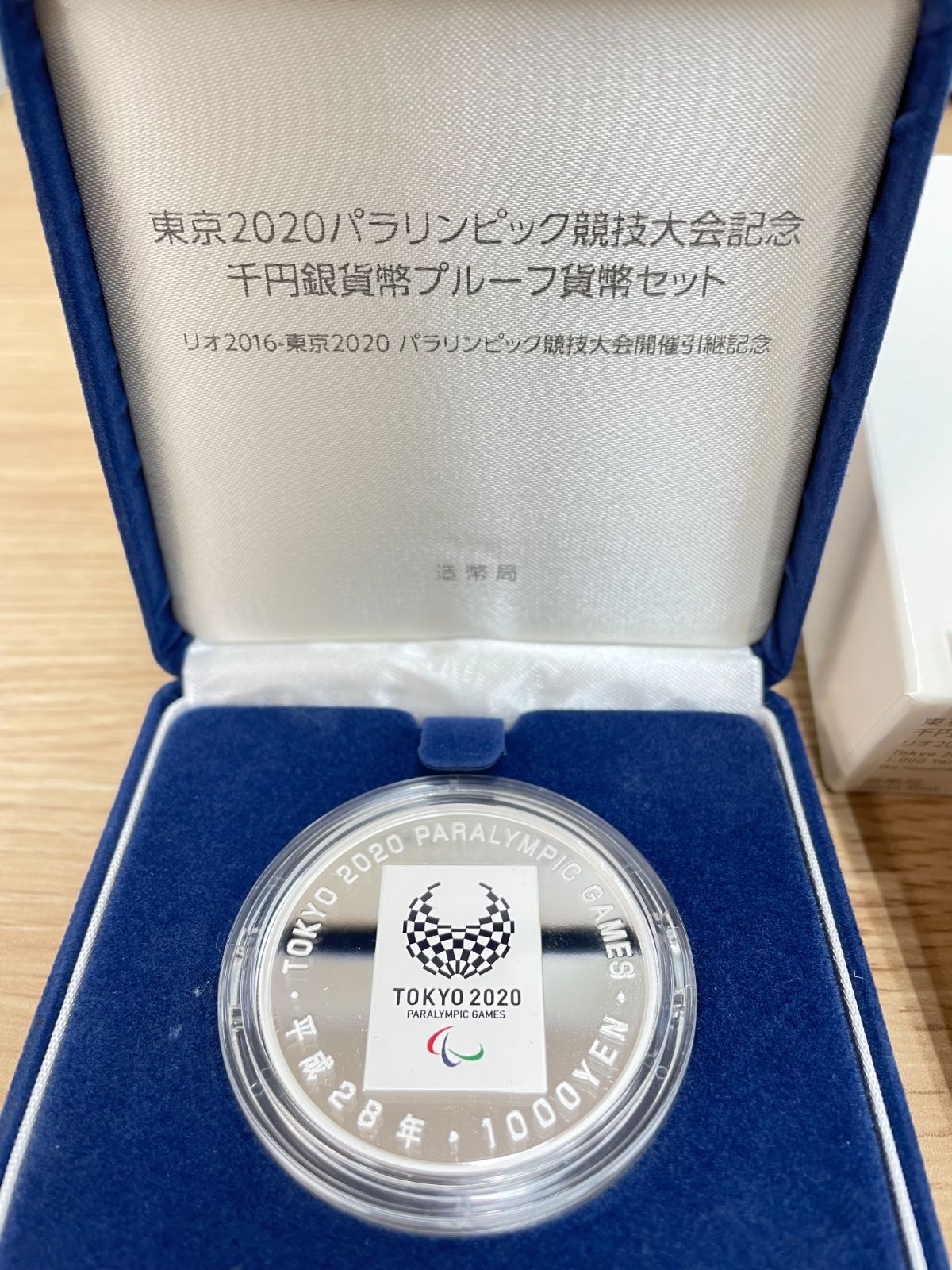 2020 東京オリンピック・パラリンピック開催地引継千円プルーフ貨幣セット 2点