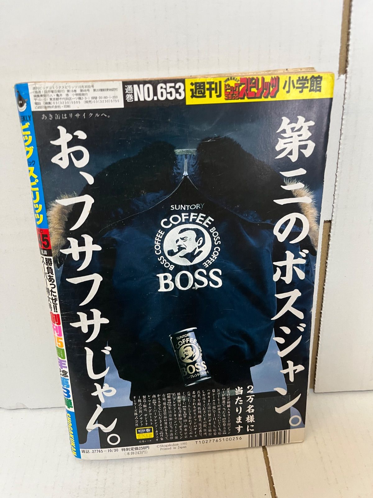 SPIRITS 30/ビックコミックスピリッツ創刊30周年　2CD ビッグ スピリッツ 30号 | 雑誌 | 小学館