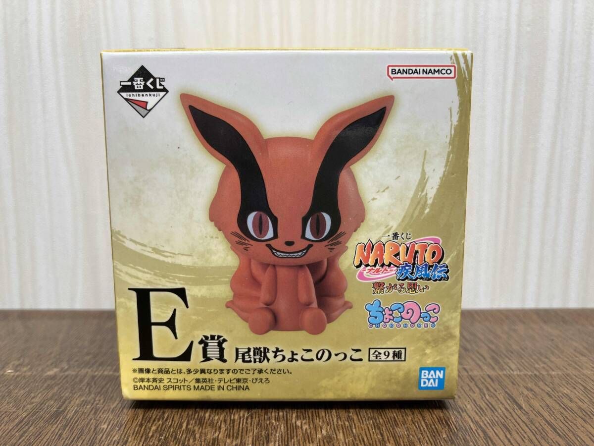 一番くじ NARUTO-ナルト- 疾風伝 繋がる思い B賞E賞 ちょこのっこ5種 一番くじ NARUTO-ナルト- 疾風伝 繋がる思い E賞 尾獣ちょこのっ