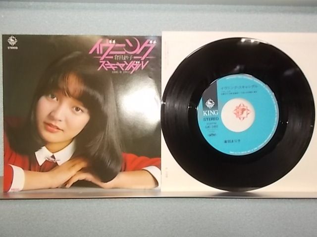 ALIDA】epw2486[EP][EX-EX]倉田まり子/EVENING SCANDAL - メルカリ