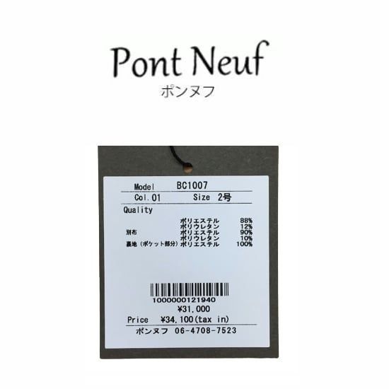 Pont Neuf ポンヌフ 新品】2023年春夏入荷！襟付きマーメイド