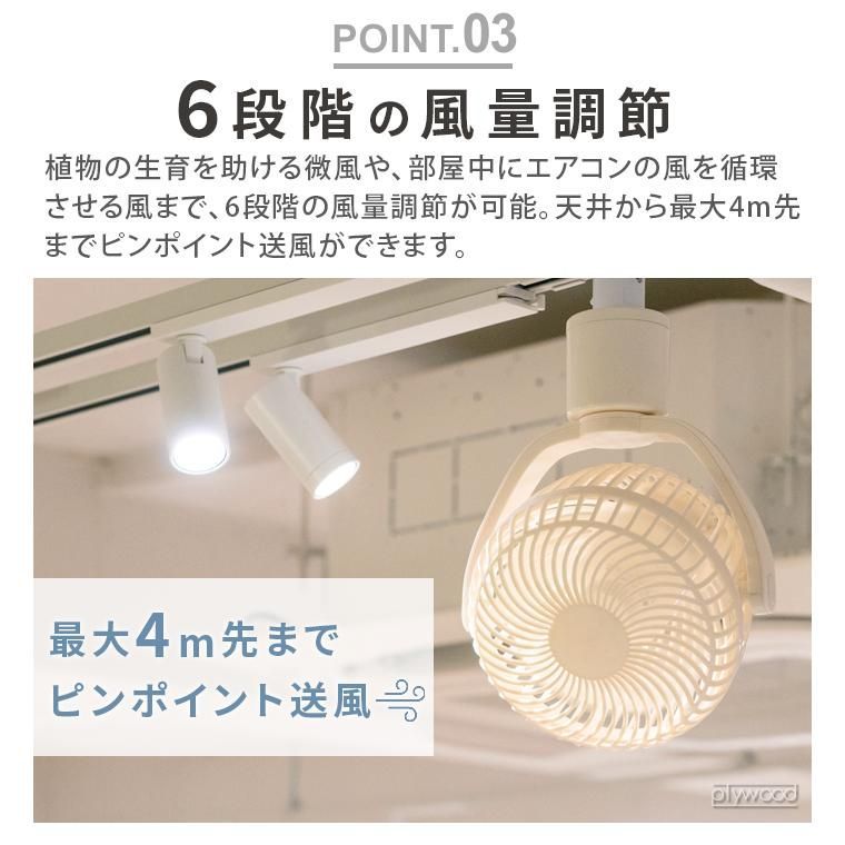 ダクトレール ファン ダクトレール専用 シーリングファン スライ