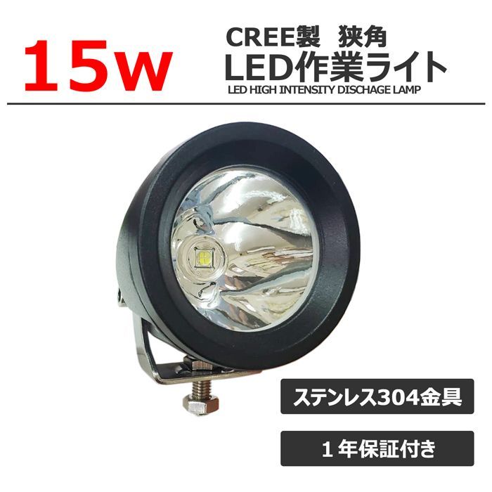 LED作業灯 サーチライト 前照灯 12V 24V 丸型70W 一年保証 - パーツ