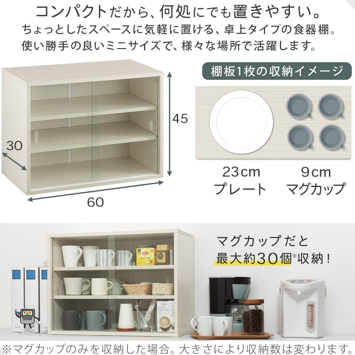 色: オーク】ぼん家具 食器棚 幅60×奥行30×高45cm ミニ コンパクト