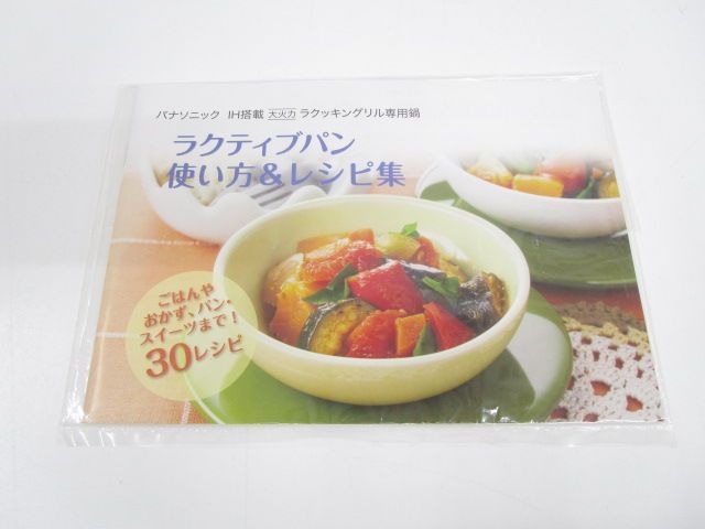 IHクッキングヒーター用 764-323-0_0430