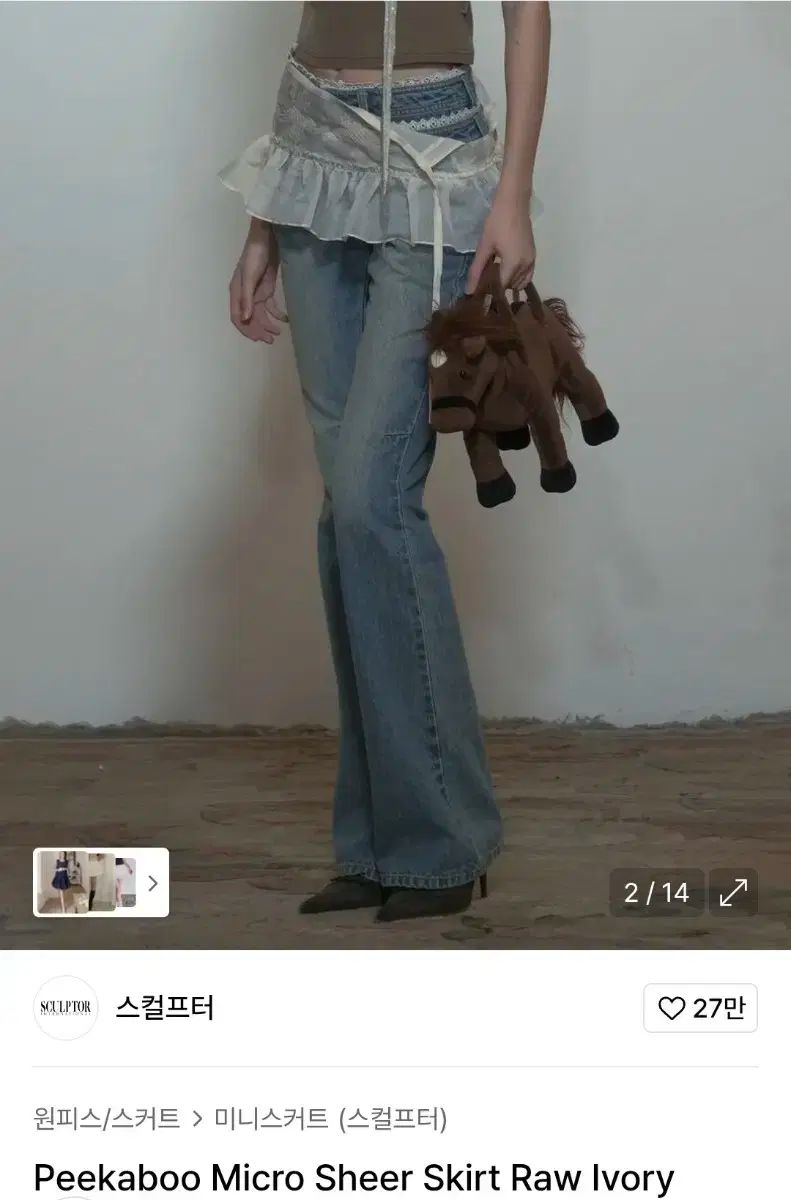 sculptor ピーカーブーマイクロシアースカート sculptor ピーカーブーマイクロシアースカート