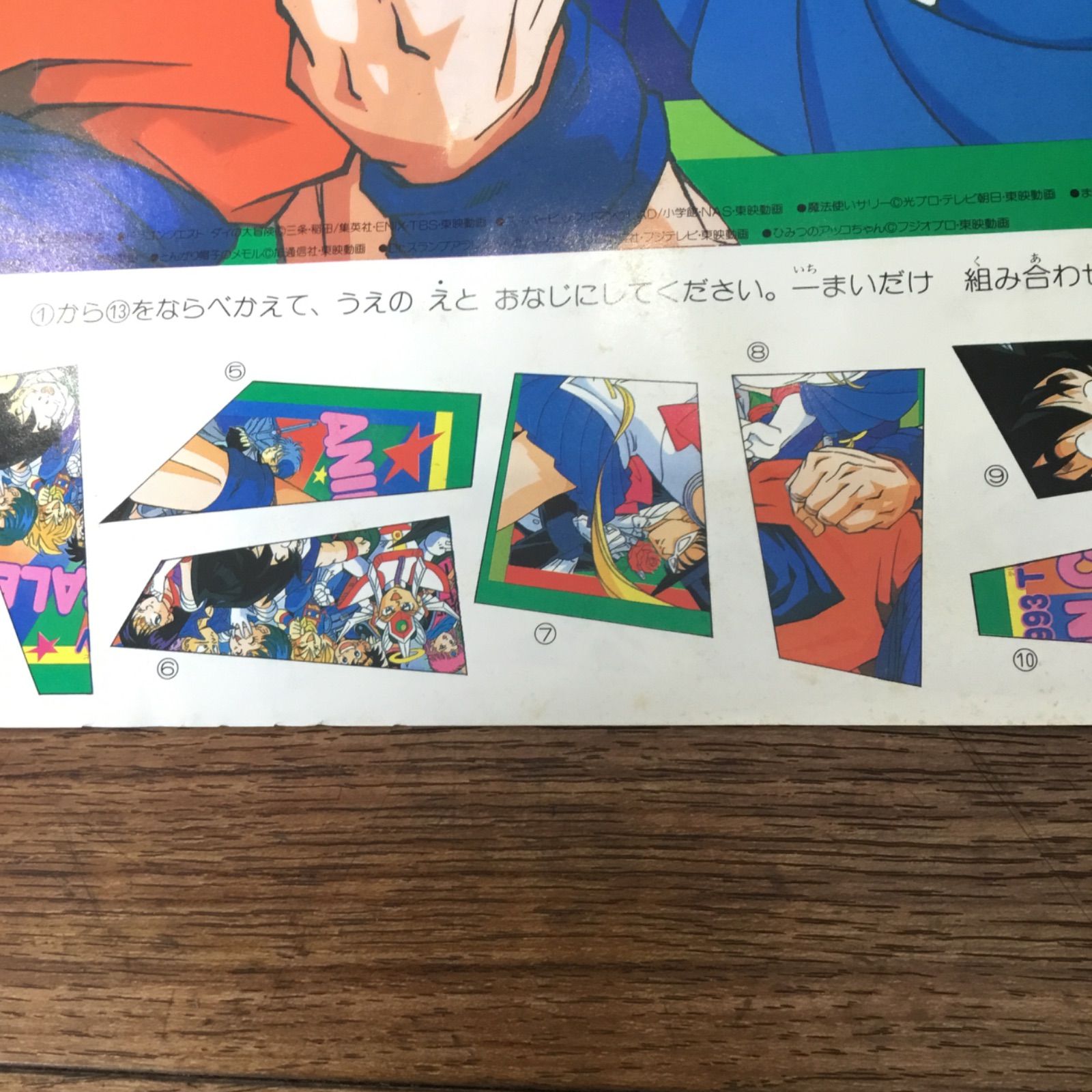 1993年 TVアニメーション