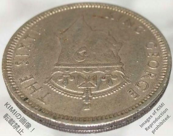 50 セント ジョージ 6 世 1951 銅ニッケル 香港 （中国）硬貨 50 Cents George VI Coin - メルカリ