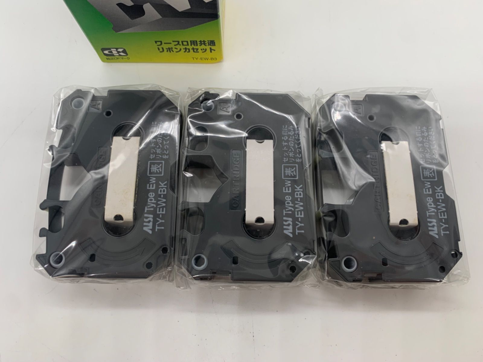 新品未使用】3個入 アルプス ワープロ用共通リボンカセット 黒
