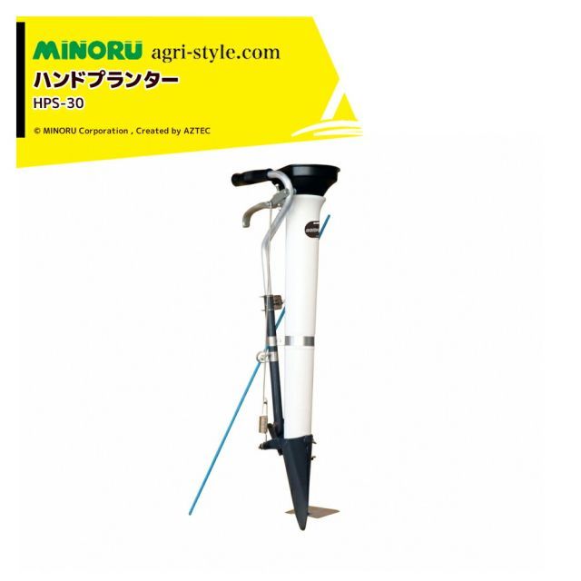 みのる産業 ハンドプランター HPS-30 苗の移植機 追肥機 なかよしくんHPS3の改 HPS30