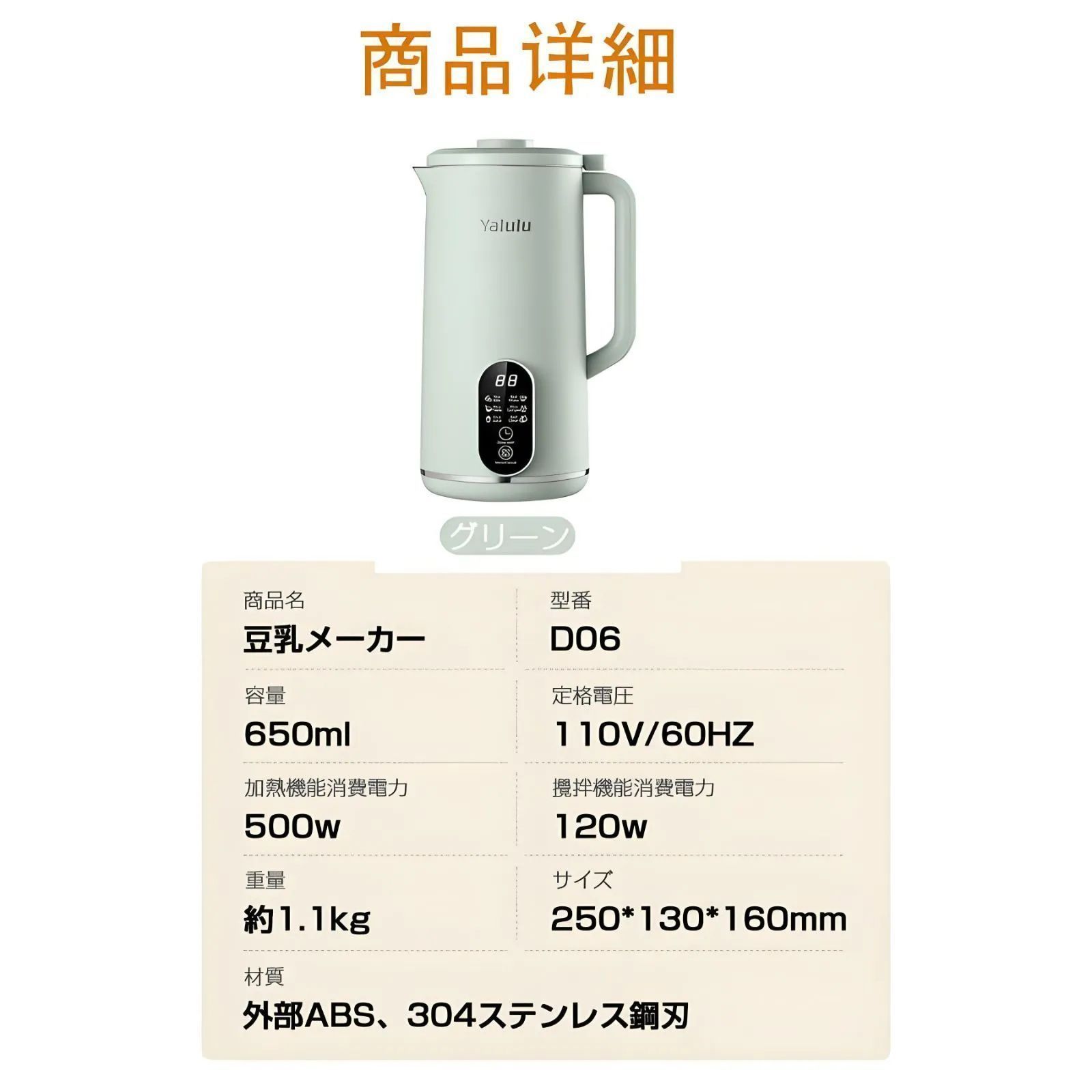 豆乳メーカー650ML 3～4人