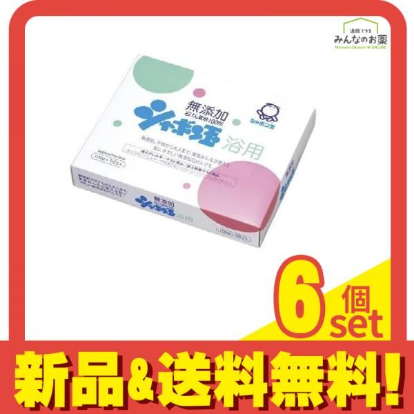 シャボン玉 化粧石けん 浴用 シャボン玉浴用 100g× 12個 6個セット