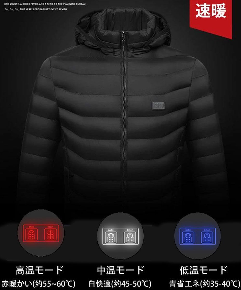 電熱ジャケット3段温度調整バッテリー給電 ヒーター付き作業服 防寒着