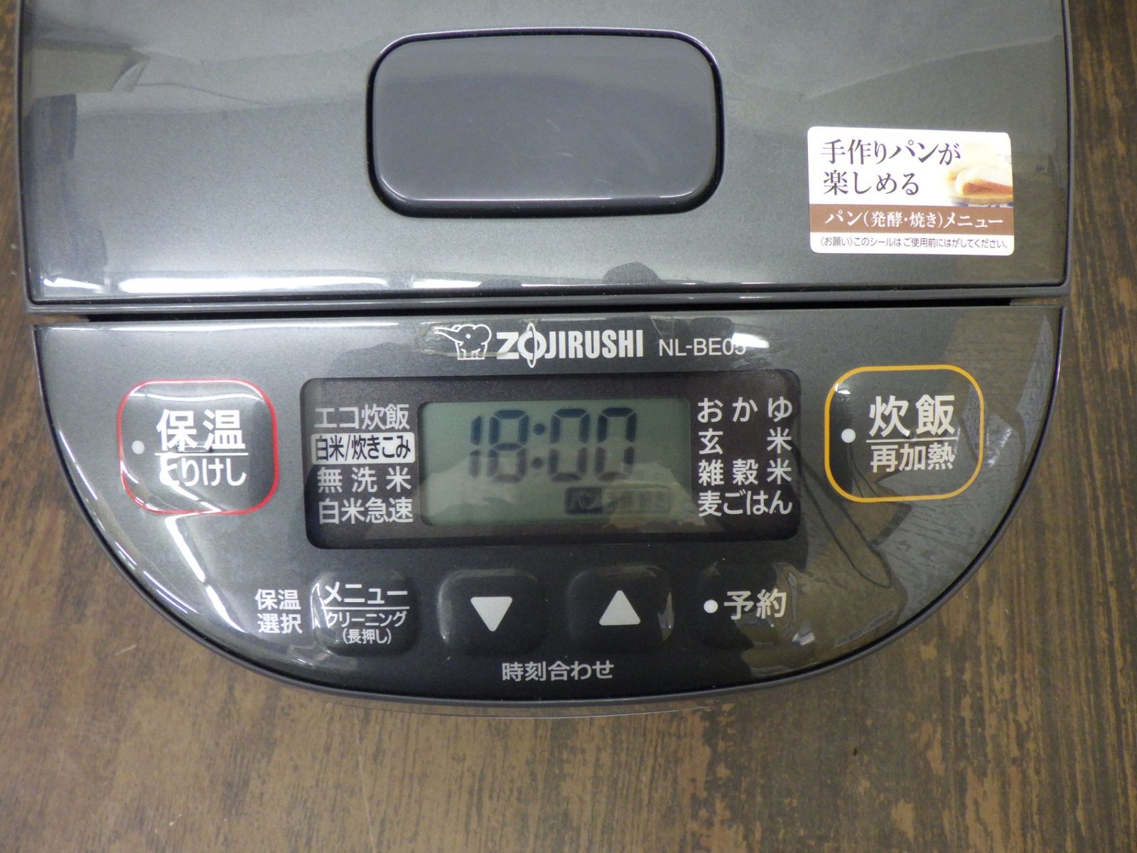 象印 NL-BE05-HZ 炊飯器 3合 マイコン式 極め炊き チャコール 通電確認