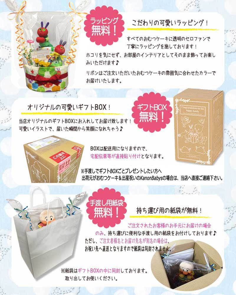 ご出産祝い