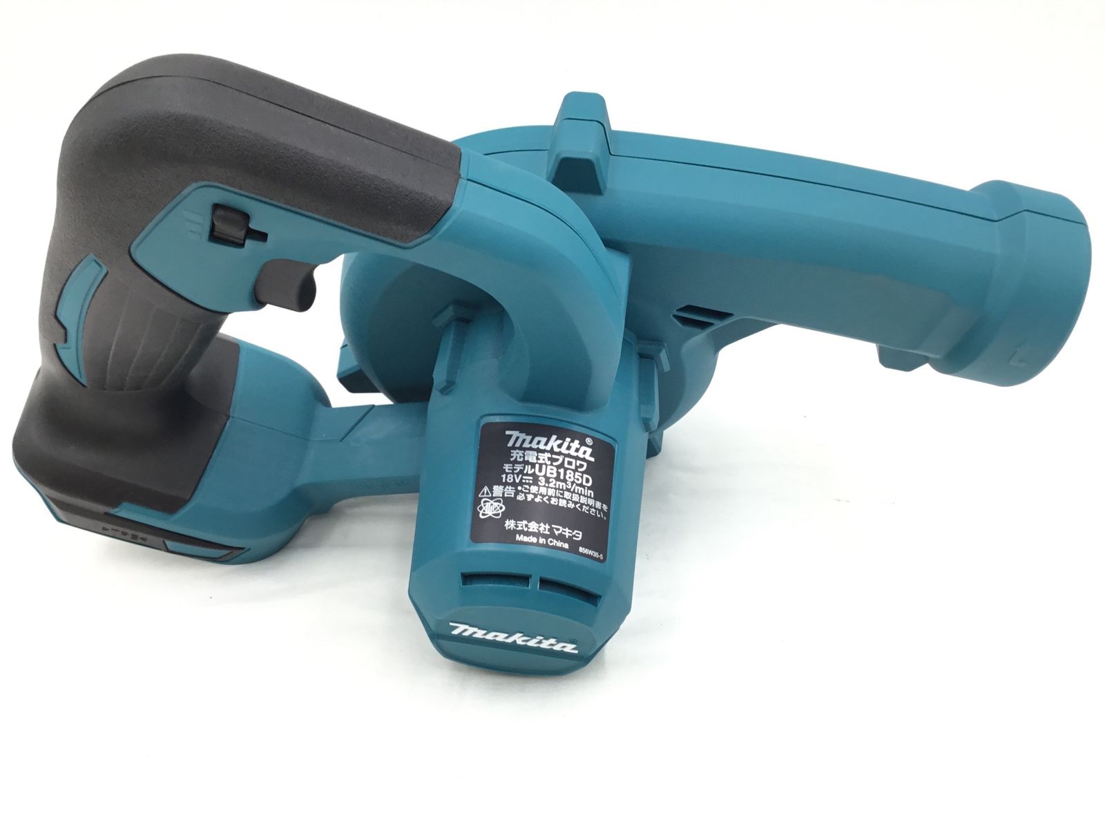 UB185D | 株式会社マキタ 未開封 makita 株式会社マキタ 充電式ブロワ 
