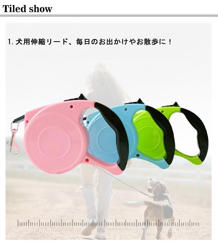 犬 ロングリード