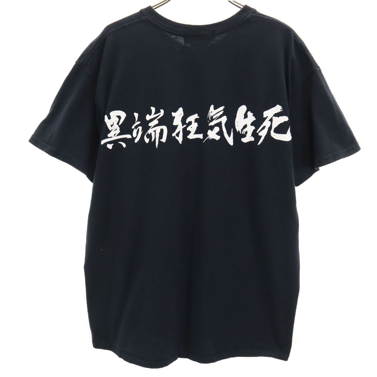 KIDILL キディル 日本製 JORDAN 異端狂気生死 半袖 Tシャツ FREE