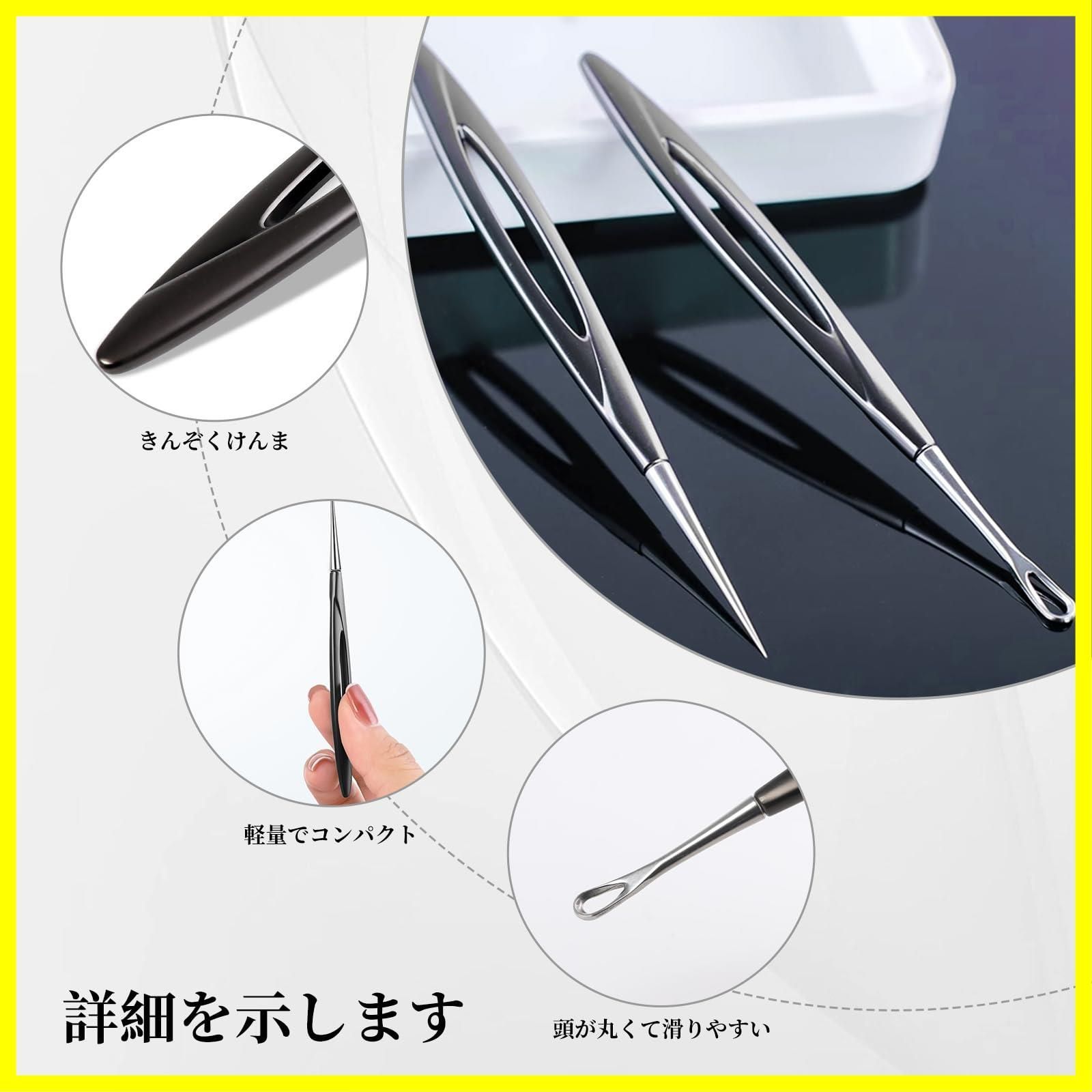 早い者勝ち】針 【2本セット】角栓取りニキビ ニキビ 取り 器具