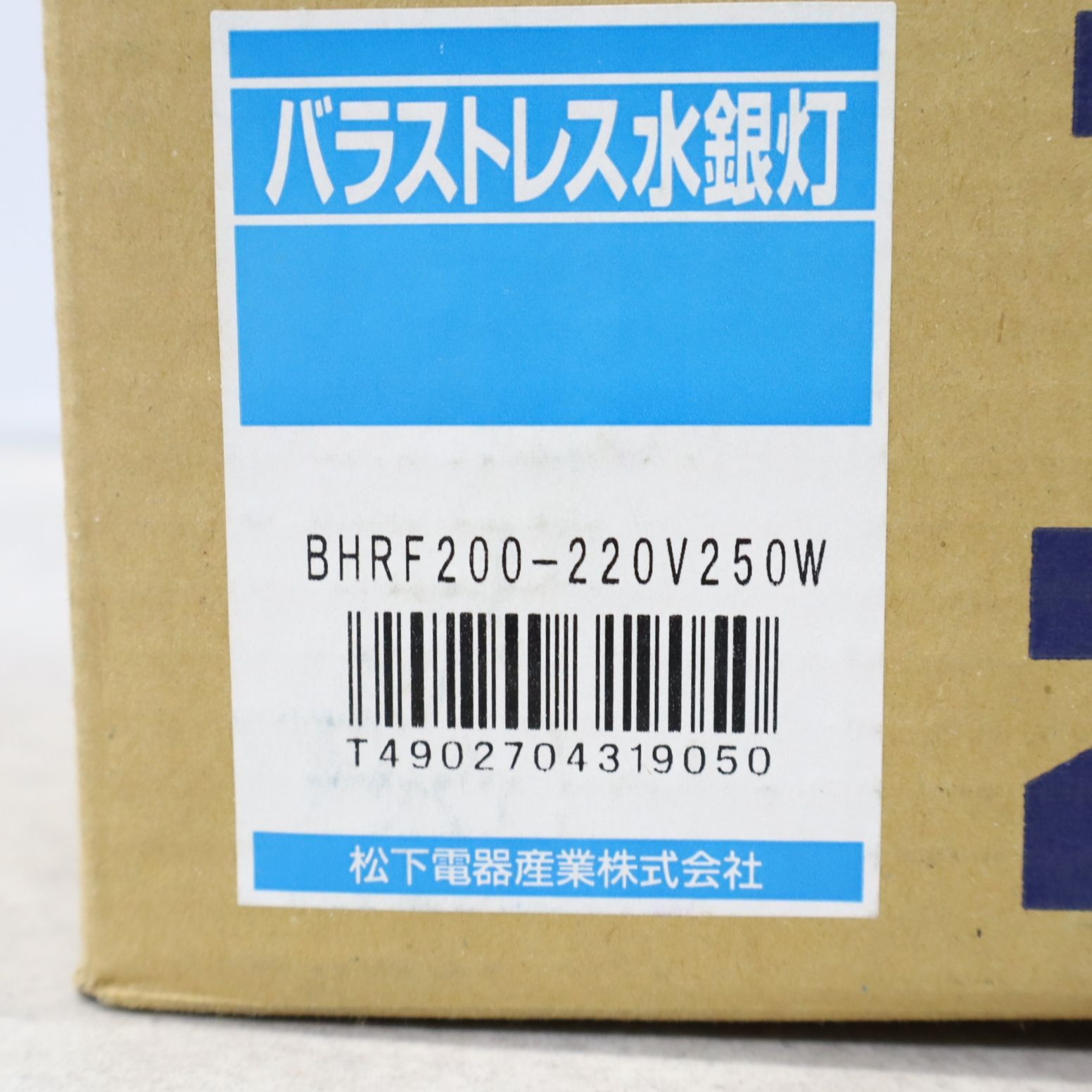 ▽7個まとめ 電球|HID LAMP バラストレス 水銀灯|National E26 ▽7個まとめ 電球|HID LAMP バラストレス 水銀灯|National E26