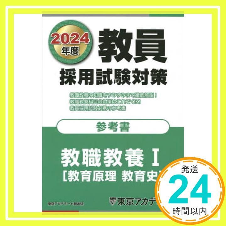 教師というアポリア、カリキュラム批 教師というアポリア |本 | 通販 | Amazon